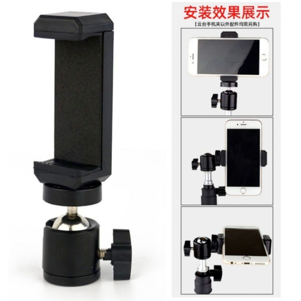 【手机夹头配件】万向云台手机支架配件通用360度旋转金属云台