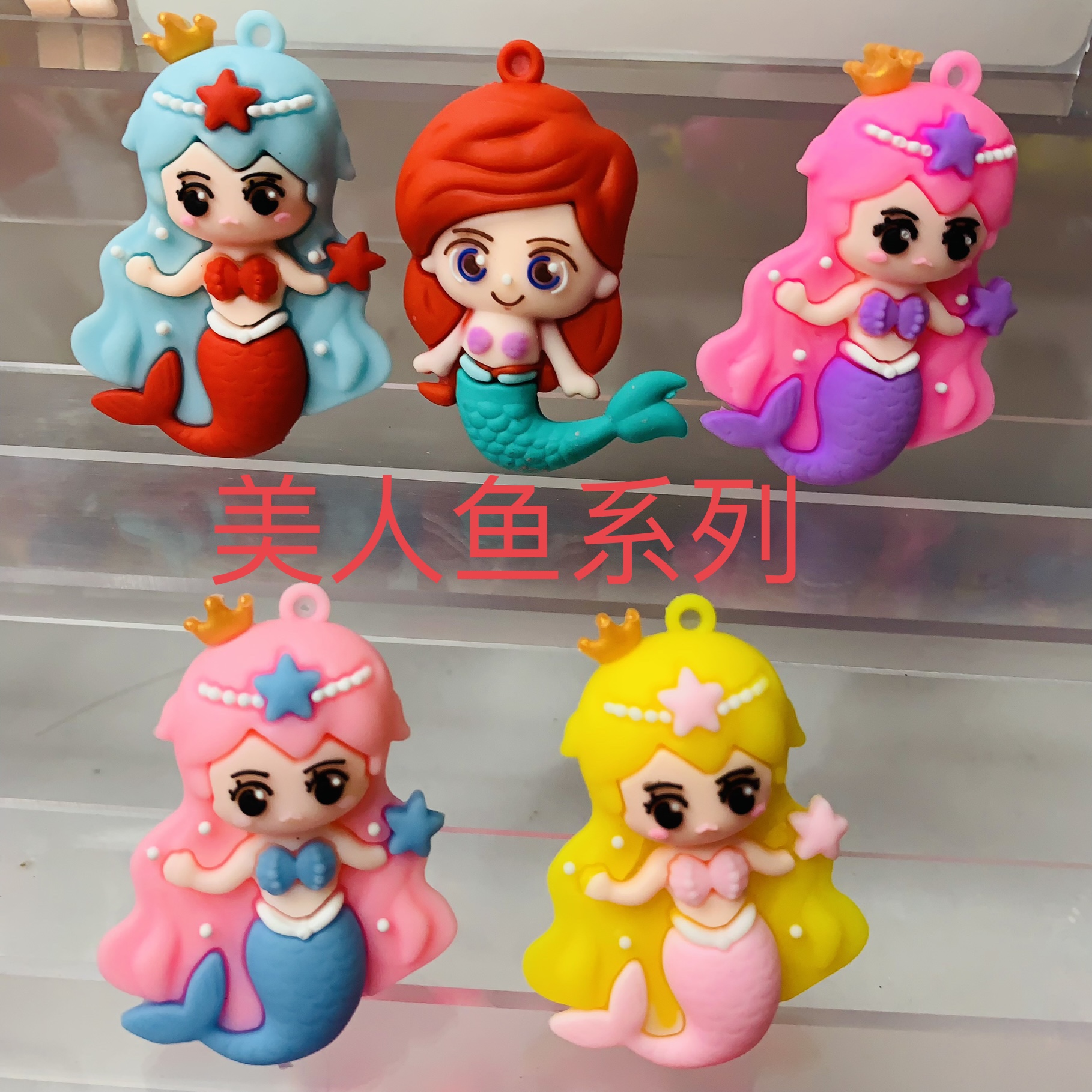 可爱美人鱼套装DIY动漫美人鱼公主卡通动物公仔挂件送学生礼品