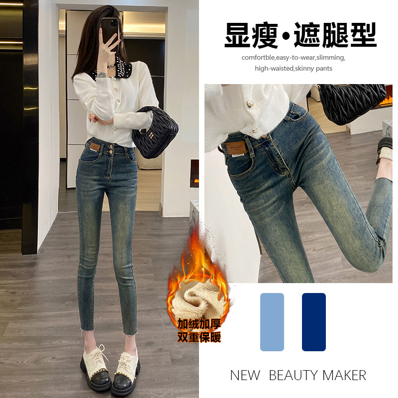 加绒牛仔裤女春季季2024年新款设计感显瘦高腰紧身小脚九分裤子女