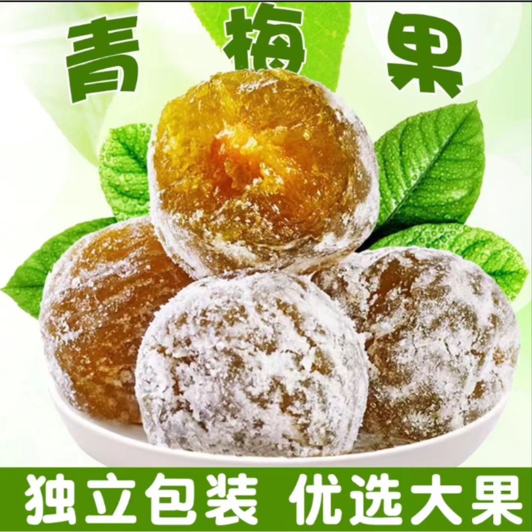 40粒酵素梅效青梅果梅子酵素梅秘酵素梅增强深排便果随便果清净果