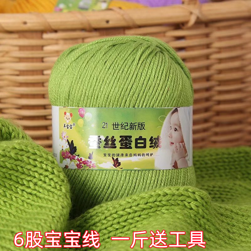 6股牛奶棉蚕丝蛋白绒手工编织拖鞋毛衣钩花亲肤柔软宝宝线