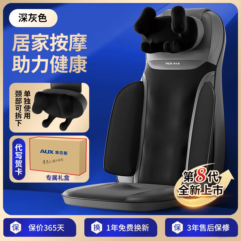 AUX/奥克斯颈椎按摩器腰背臀部全身躺垫多功能按摩靠垫椅肩颈揉捏商品图
