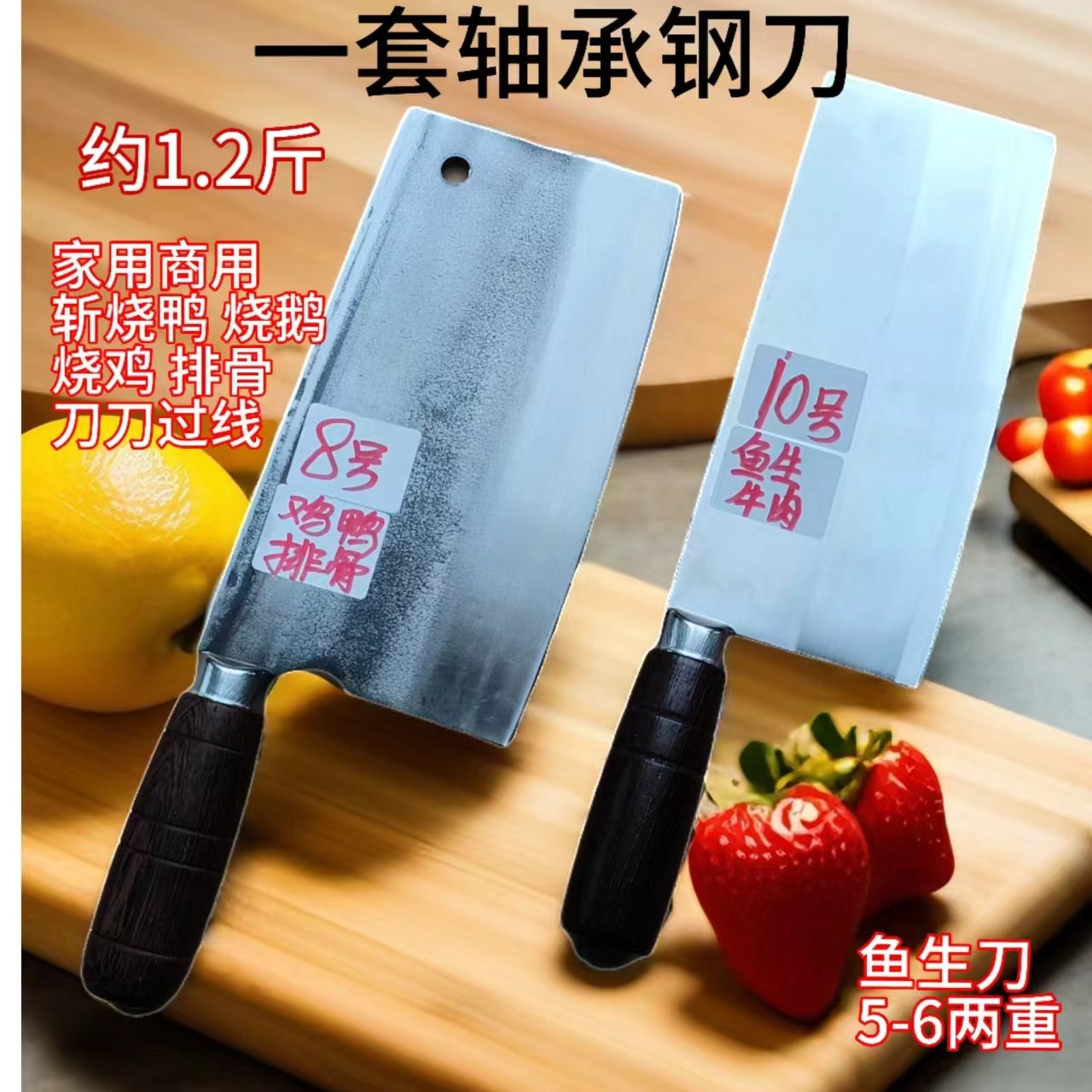 8+10一套轴承钢刀一砍一切两件套中式专用刀铁匠厨房用剁骨杀猪刀