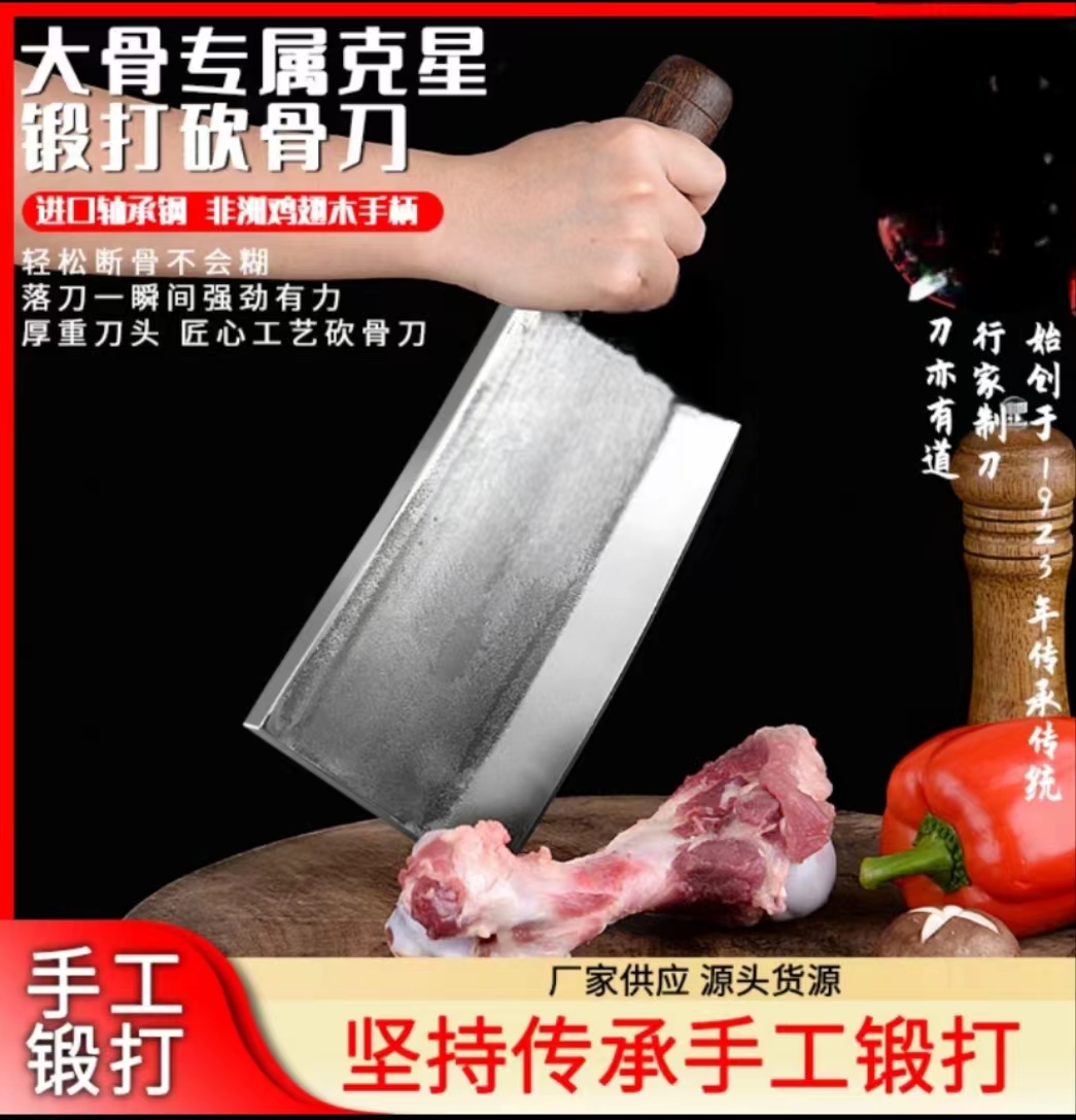 锋利锻打进口轴承钢手工砍骨刀屠夫刀具酒店商用厨房猪脚牛骨剁骨