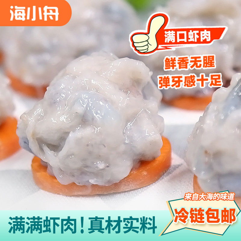 纯手工手打虾滑 95优质青虾滑 100g*10包 煲汤火锅好食材