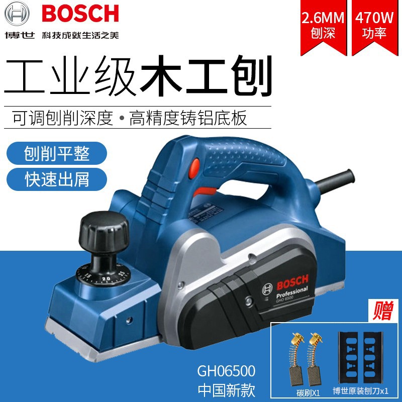 博世GHO6500木工电刨木工手提刨手推平刨电刨子刨床