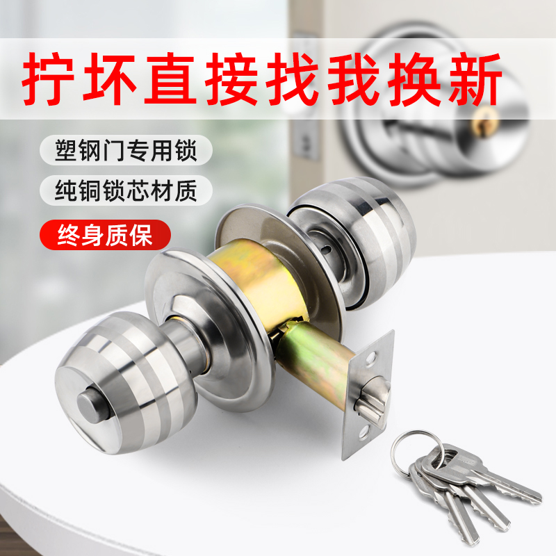 三杆式球形锁家用通用型塑钢门卫生间老式锁具门锁圆形球型三杆锁