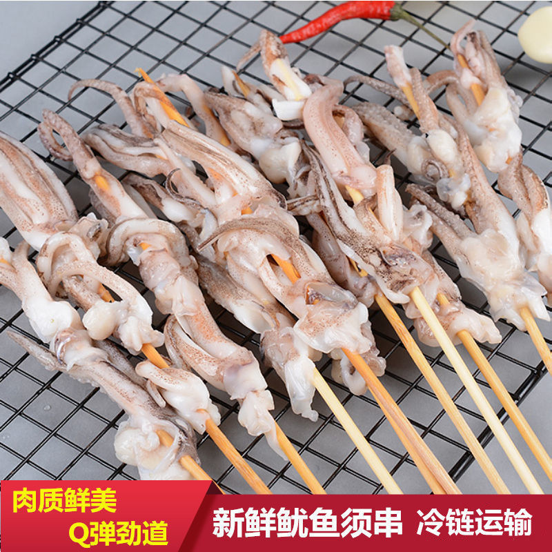 新鲜鱿鱼须串冷冻鱿鱼串鲜嫩大鱿鱼铁板鱿鱼须串批发烧烤食材