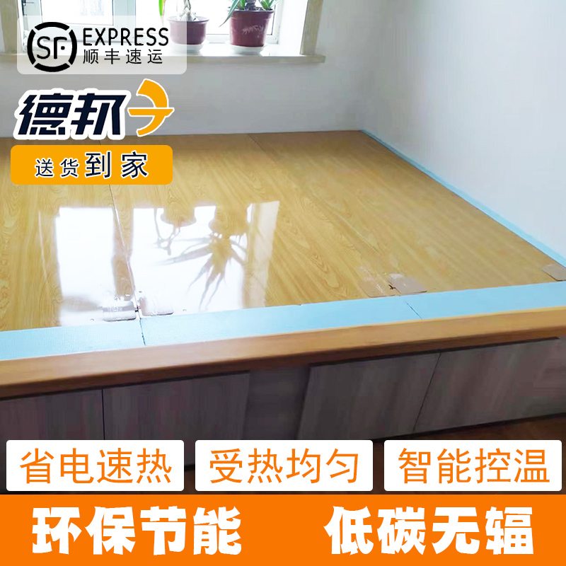 石墨烯碳纤维电热板电热炕板环保节能控温