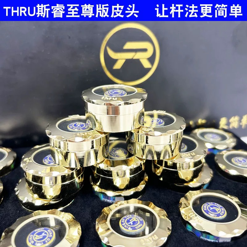 斯睿THRU至尊版皮头黑八斯诺克台球杆M中性水牛皮小头杆枪头11mm