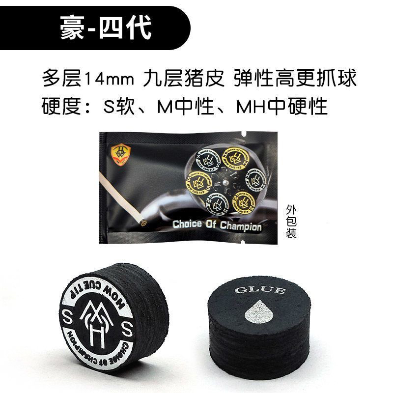 豪皮头风四代五代泰坦台球杆皮头高端大头杆小头杆皮头多层how强