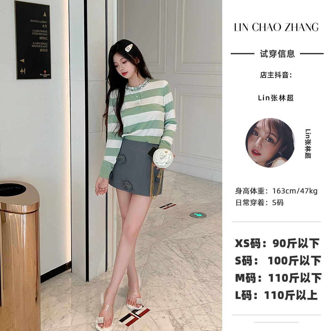 【牛油果】LH240068果绿针织衫LQ240382体花朵半裙