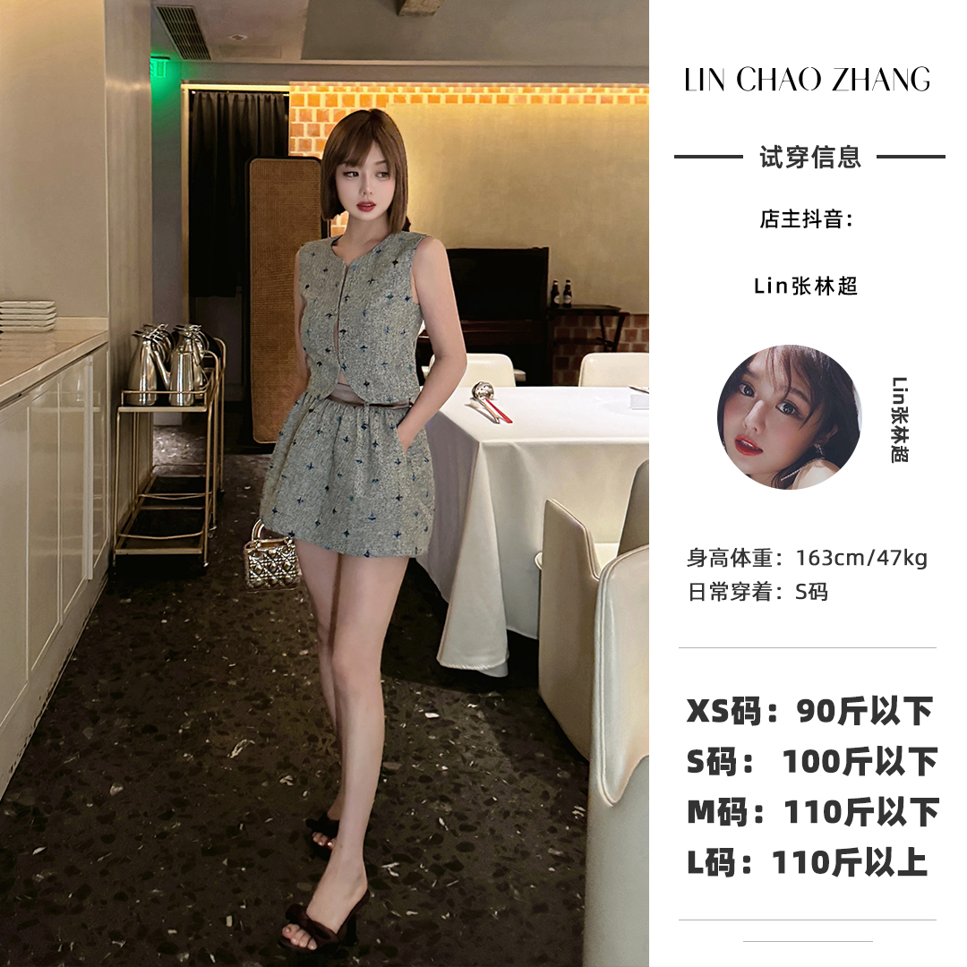 LW240310 同款马甲  LQ240260 同款半裙时尚套装 LB240133 背心