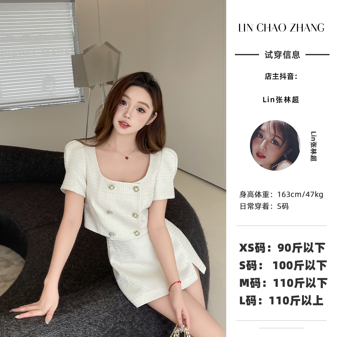 【白玉兰】华夫井字格定制亮丝双排扣小香套装 LD240236 LD240237