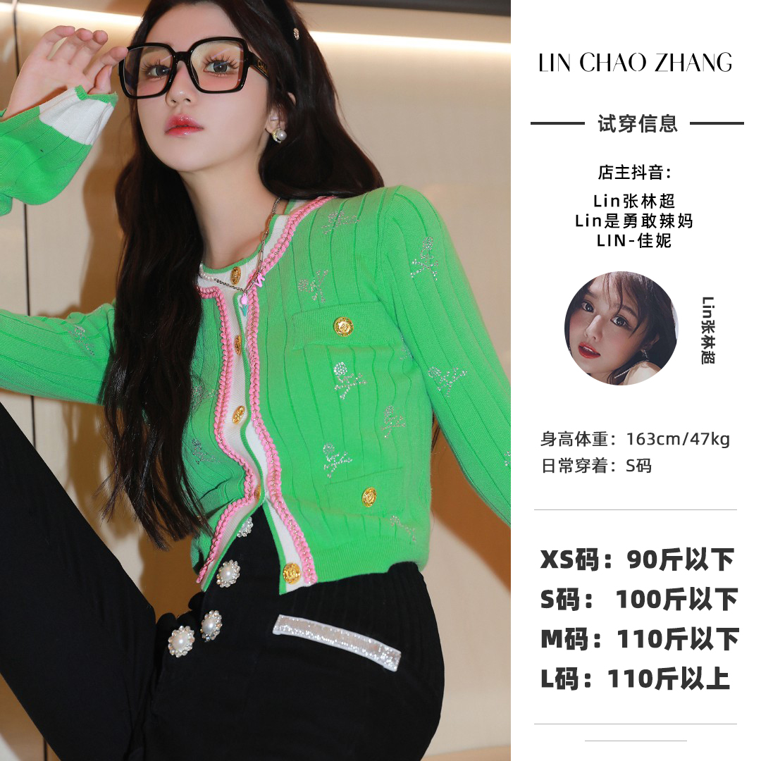 闪钻千禧女王【现货】LH201754 细节针织撞色开衫小香风小香风