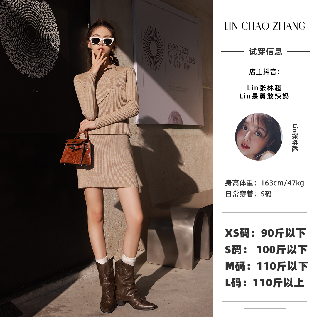 【澳门千金】针织两件套连衣裙 LH230171 LH230172