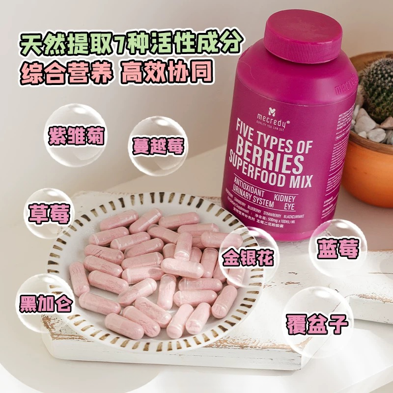mecredy明质五莓二花粉宠物狗狗营养品