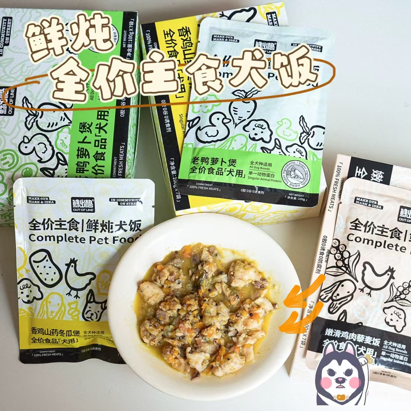 全价犬粮萝卜老鸭煲营养鲜封鲜肉纯肉狗狗湿粮包狗罐头