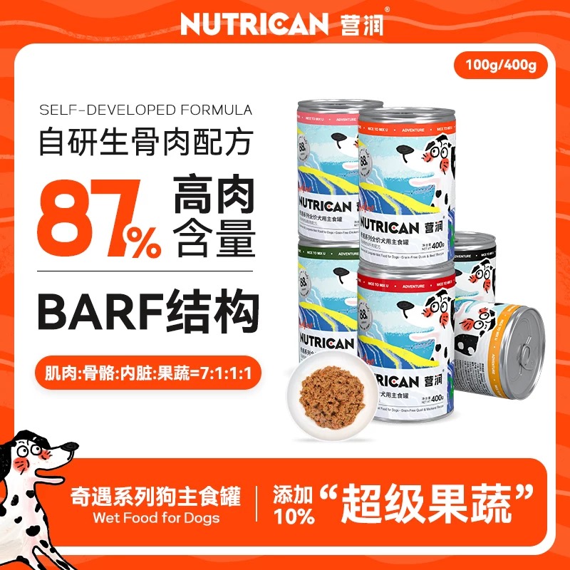 营润狗狗主食罐宠物罐头400g