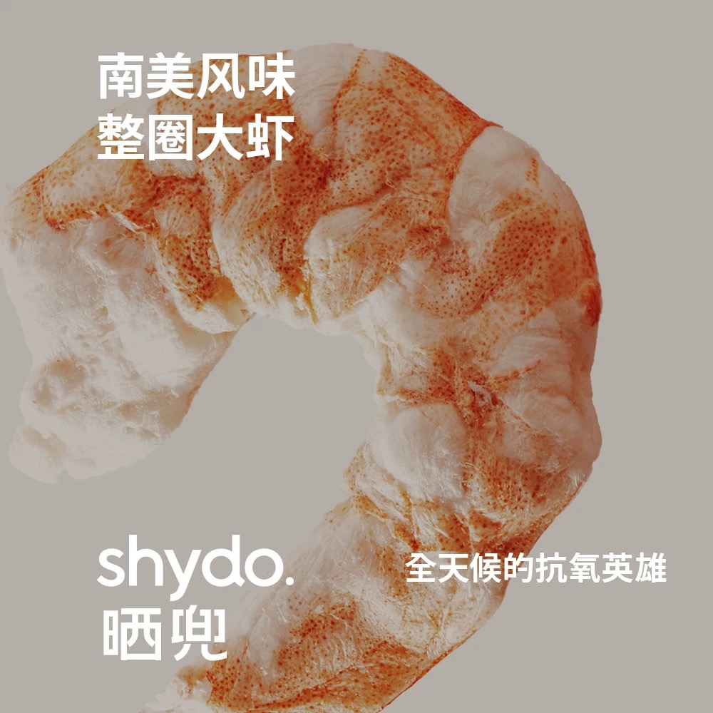 晒兜南美大虾仁宠物狗狗零食