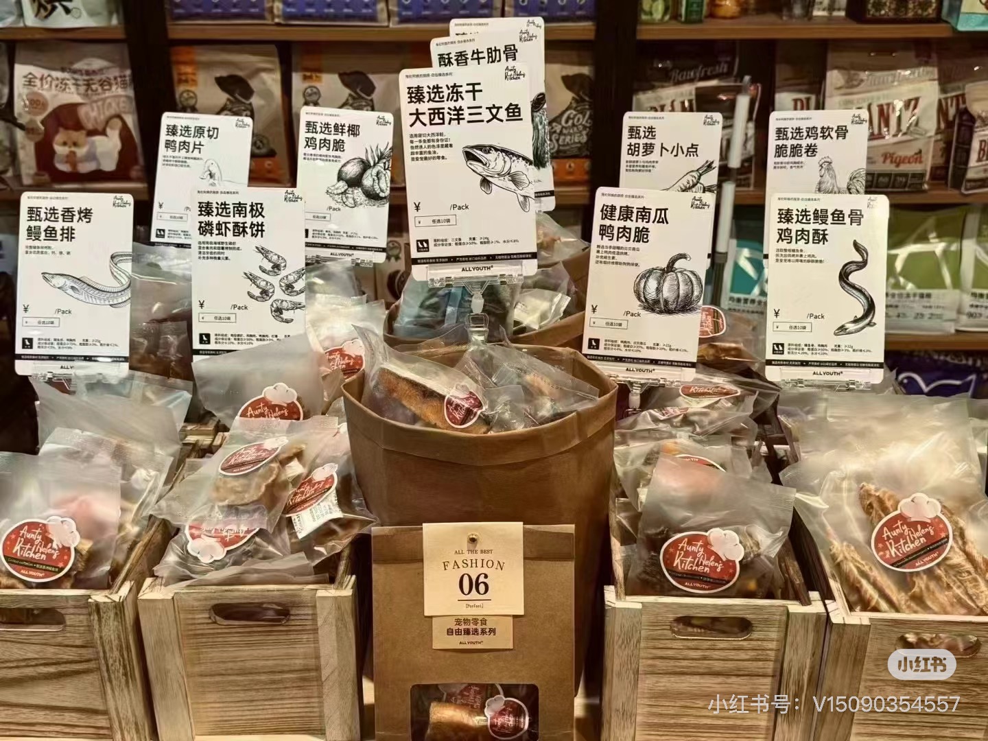 海伦阿姨的厨房零食1包