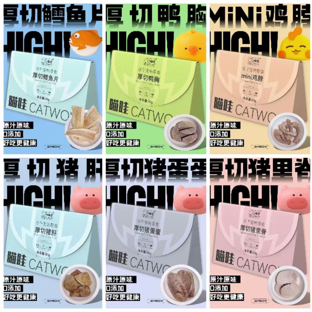 猪蛋蛋宠物狗狗零食冻干厚切猪蛋蛋猪里脊猪肝