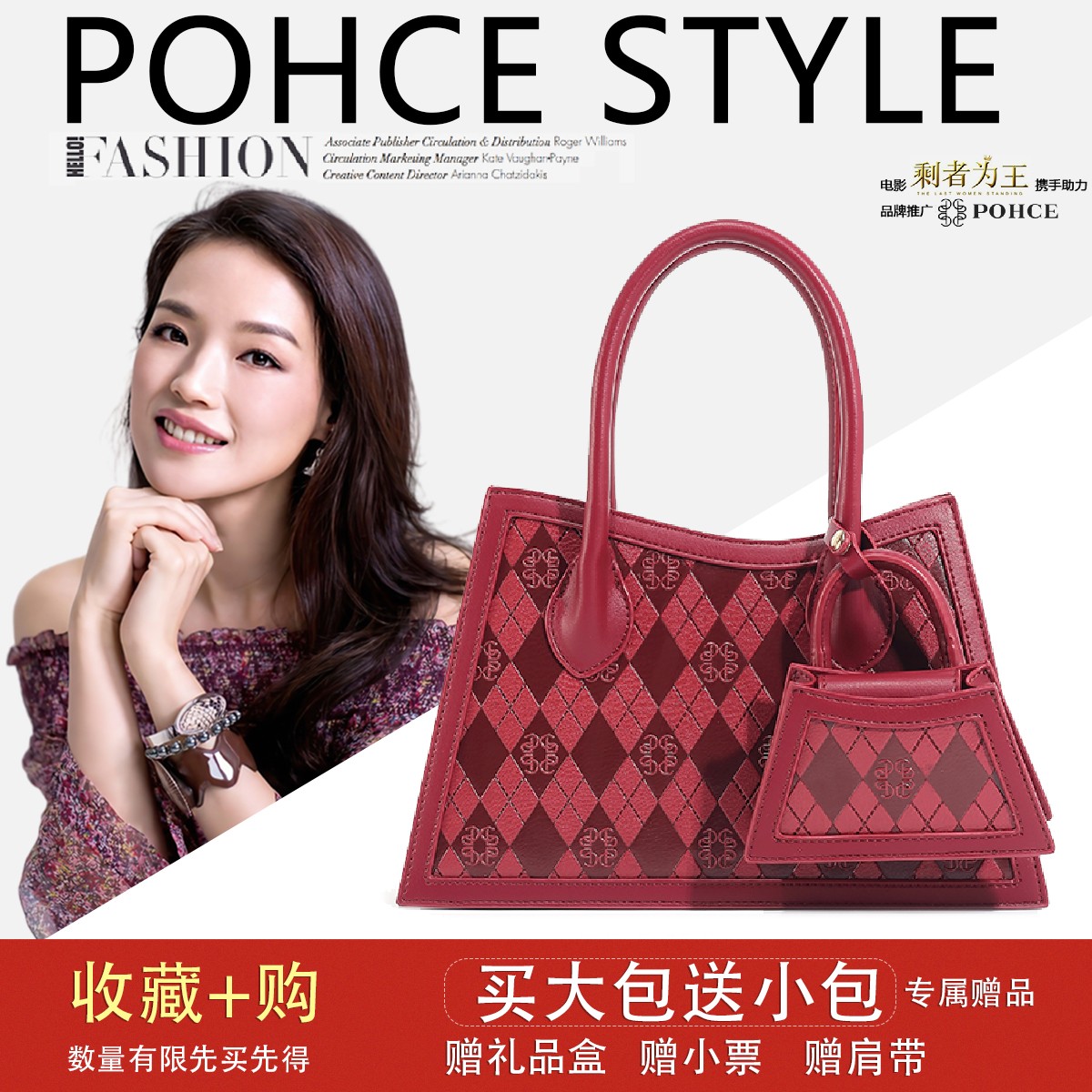 【左九的爱】POHCE红色结婚包包新款轻奢婚包女新娘包斜挎手提包