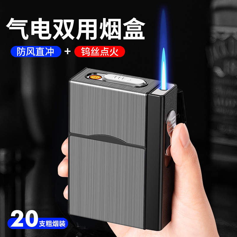抖音网红男士烟盒多功能三合一烟盒汽电两用烟盒钨丝防风点烟跨境