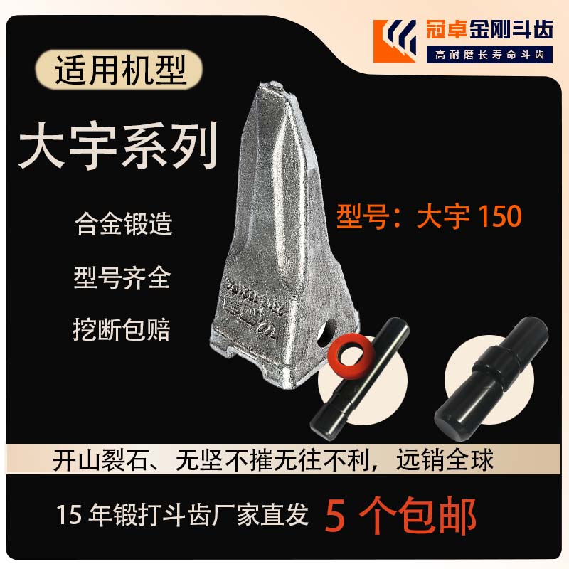 斗山大宇三一135 155 150挖机锻造尖齿岩石平齿特尖斗齿