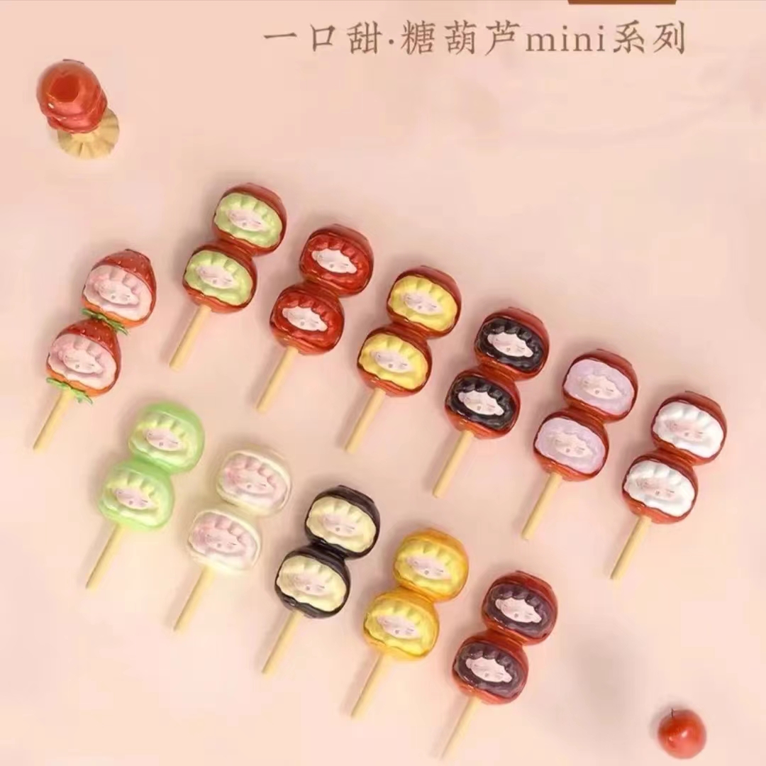 【拆盒】YUMO一口甜迷你糖葫芦系列手办盲盒摆件潮玩