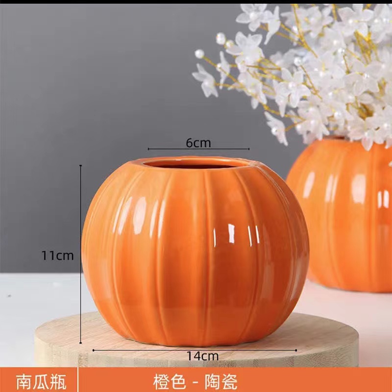 南瓜花瓶陶瓷