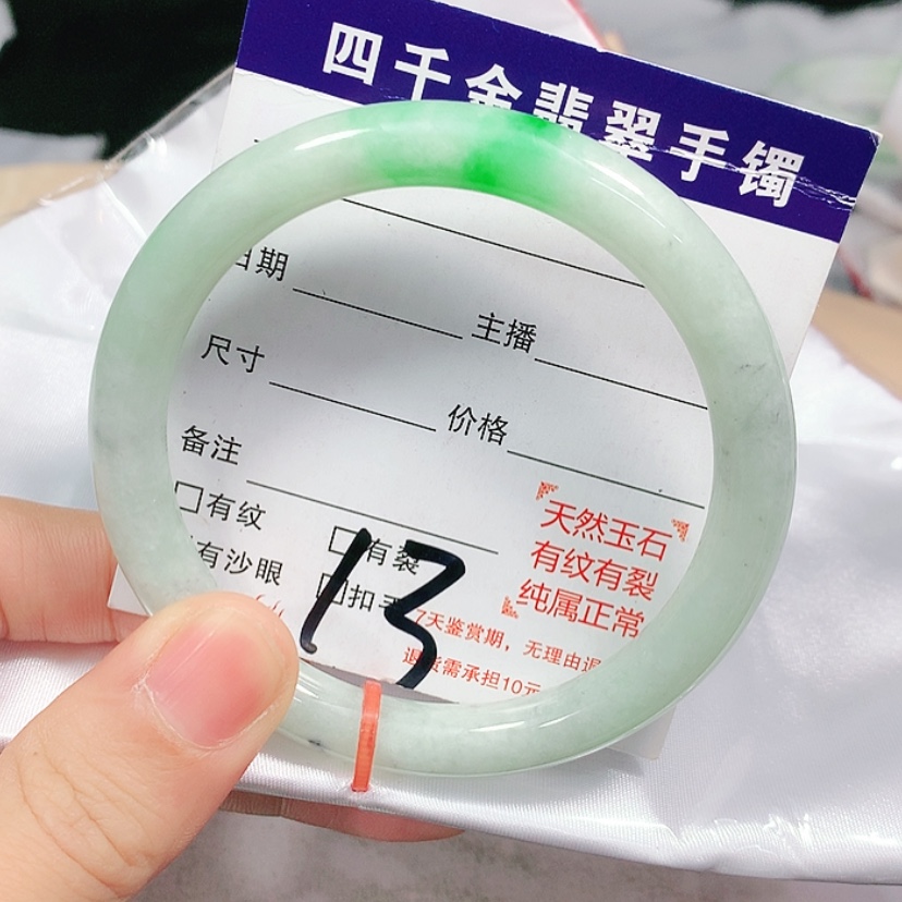 【闪购商品】翡翠手镯未镶嵌