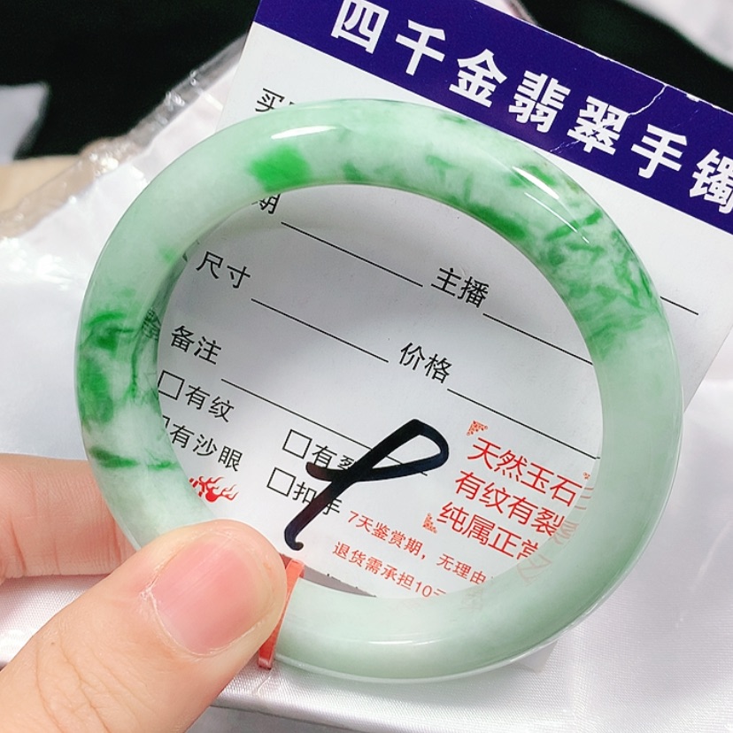 【闪购商品】翡翠手镯未镶嵌