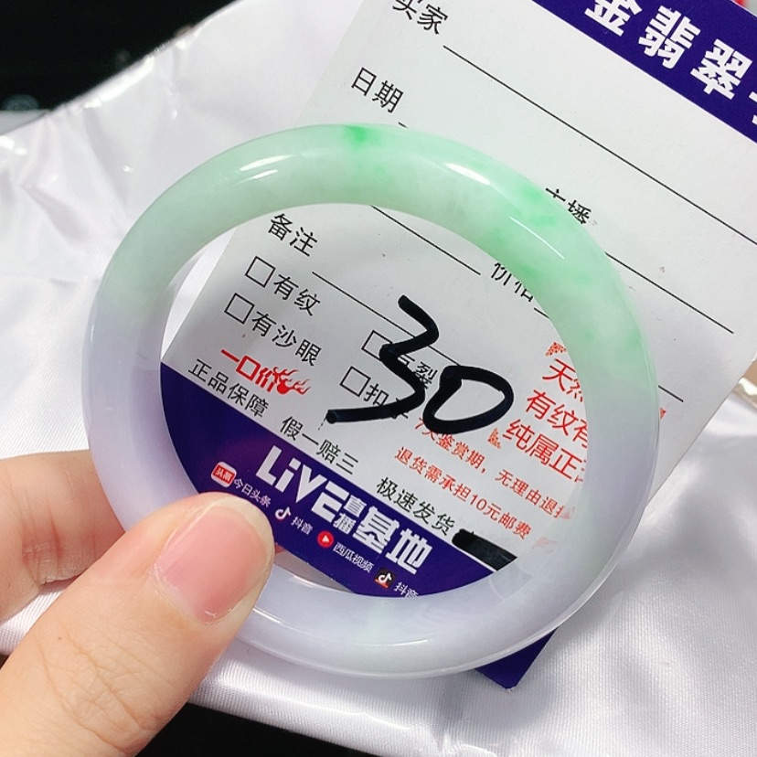【闪购商品】翡翠手镯未镶嵌