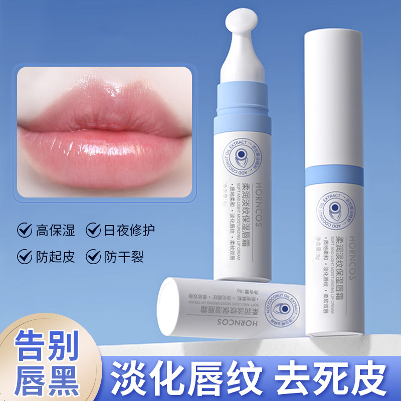 润唇膏霜保湿滋润补水防干裂唇黑起皮淡化唇纹唇部护理去死皮护唇