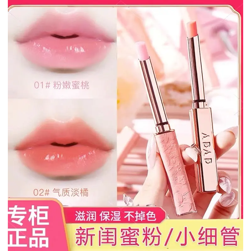 【屈臣推荐】‮babi‬同款变色口红唇膏不掉色防干裂润唇不沾杯淡唇纹
