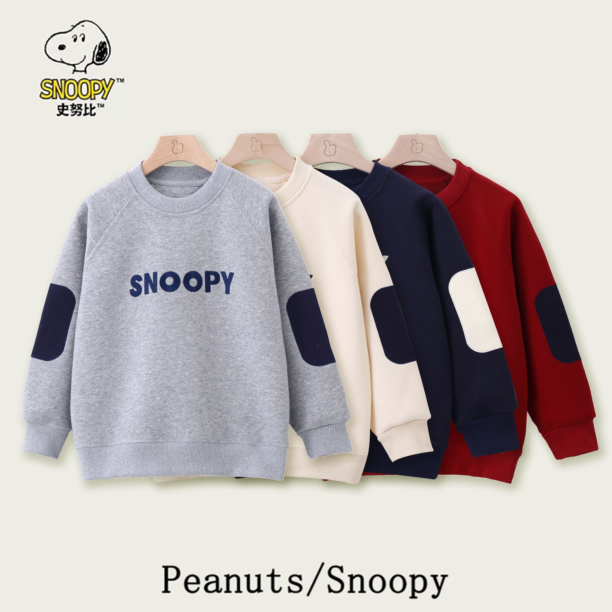 Snoopy/史努比【加绒】圆领长袖卫衣加厚秋冬中大童套头上衣儿童