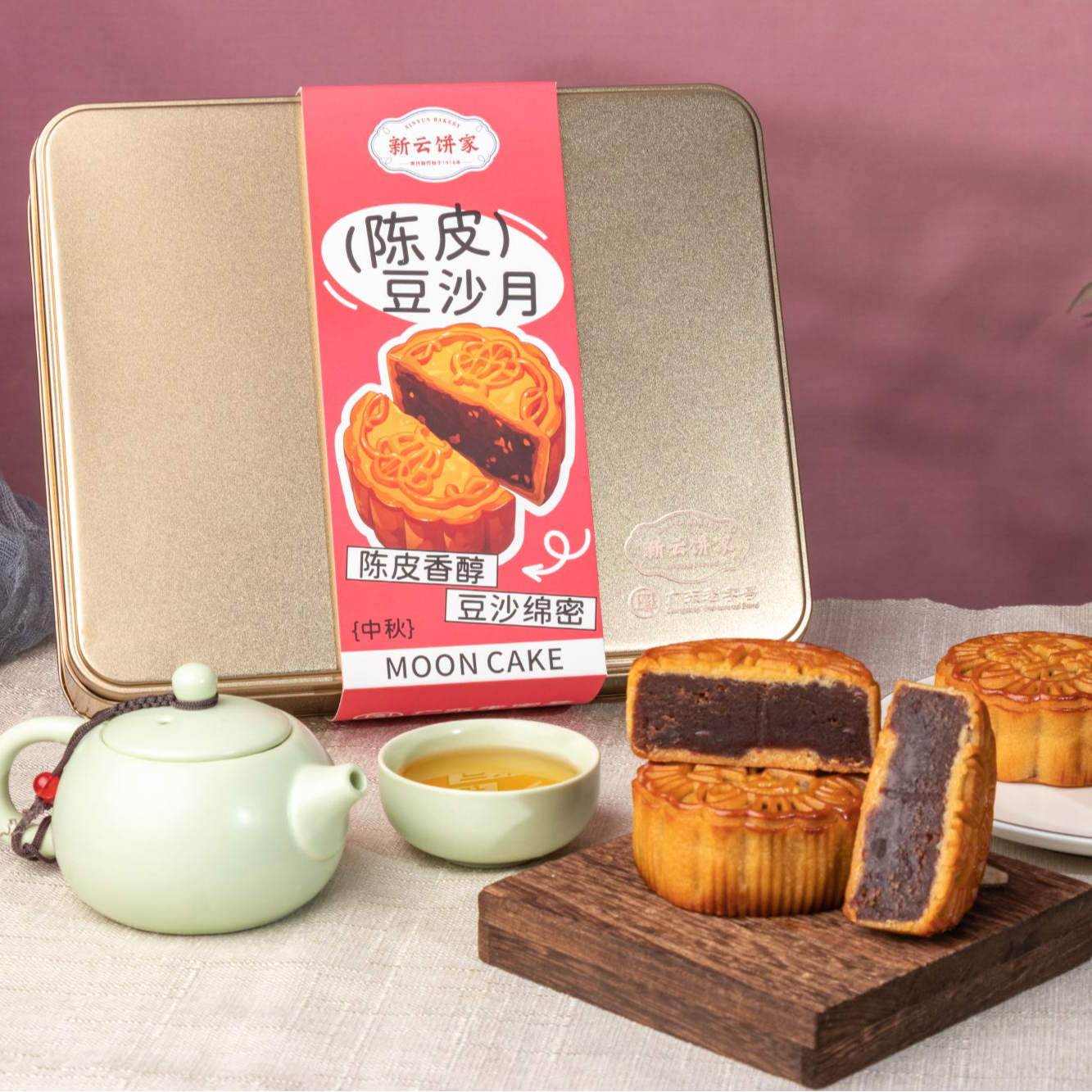 【英艺姐专享】新云陈皮豆沙月500g/盒 2025精致款 选料上乘 好料