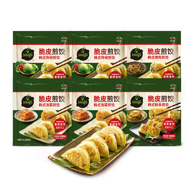 【到手6包】必品阁煎饺250g*6包组合装早餐夜宵冷冻食品饺子