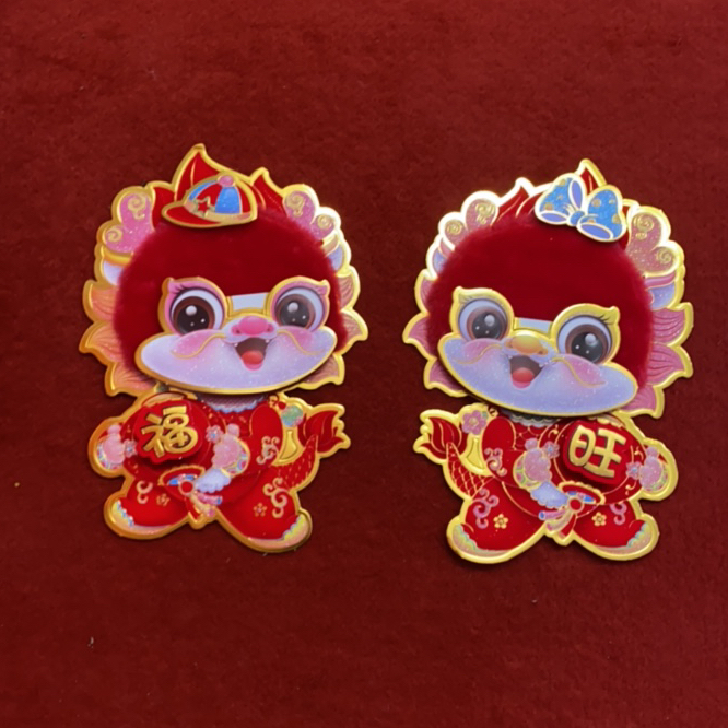 【一对采砂】+【一对毛绒彩色生肖门贴卡通贴植绒】2024龙年新款卡通