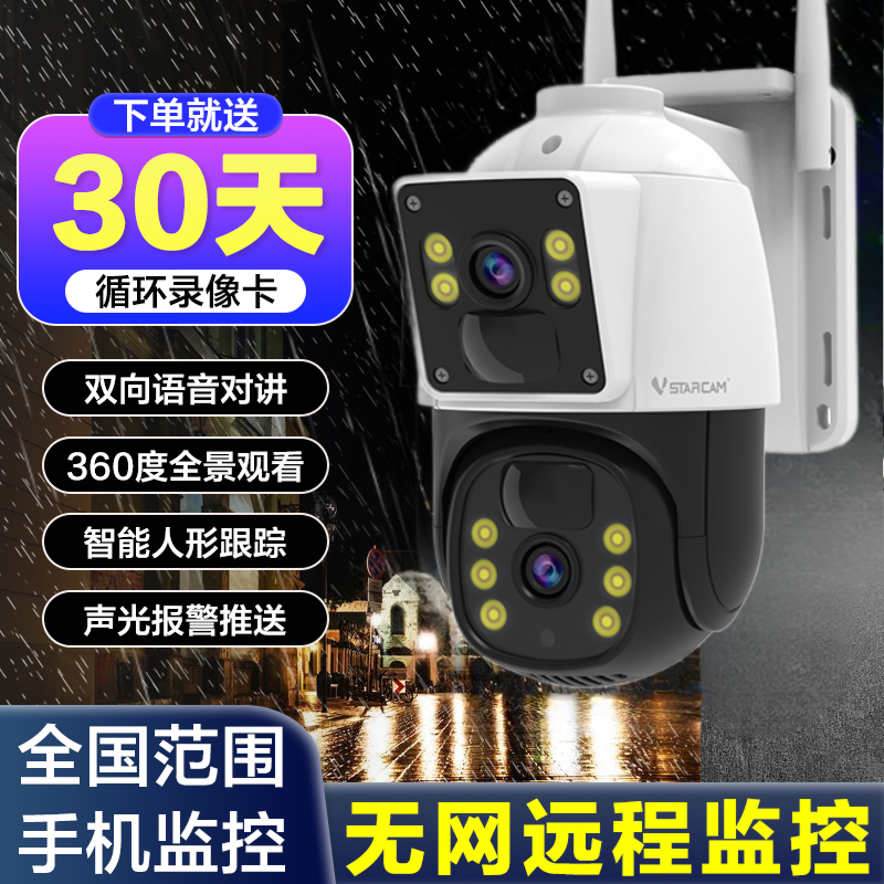 摄像头360度旋转无需插线家用监控器夜视高清无网无线可对话远程