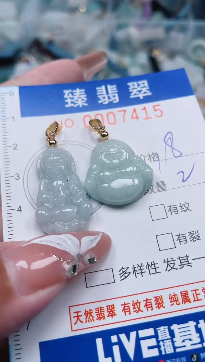【闪购商品】翡翠颈饰未镶嵌.0007415