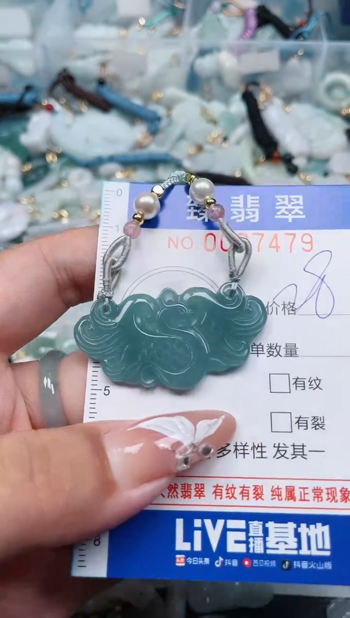 【闪购商品】翡翠颈饰未镶嵌.0007479