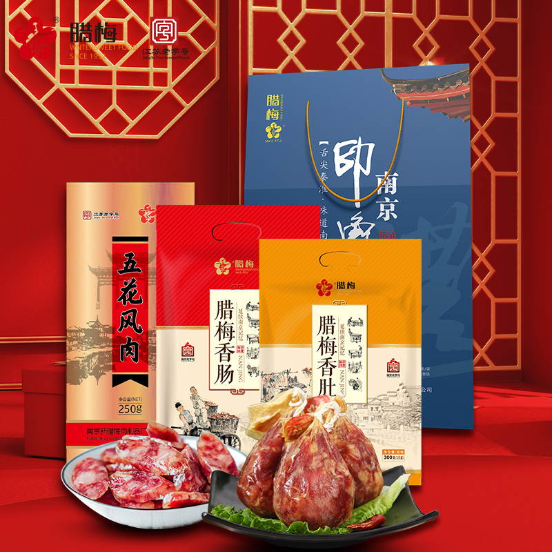 腊梅2024年新年春节礼盒南京印象礼盒T