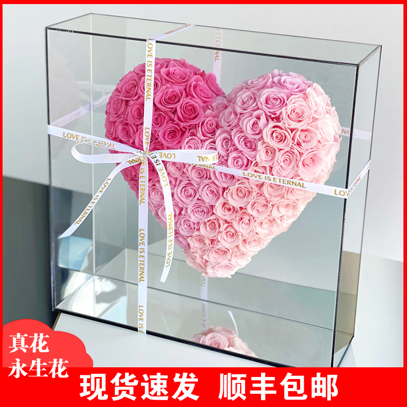 高档永生花真花玫瑰花爱心礼盒摆件生日七夕情人节礼物送女友女生