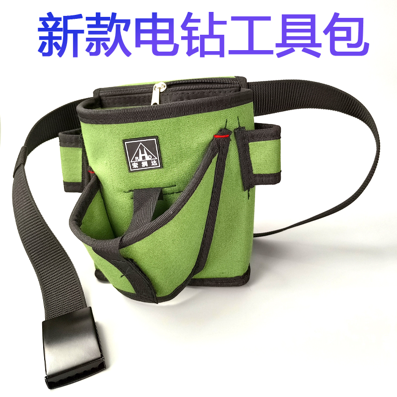 RHD/宏润达电钻工具包腰包木工工具帆布加厚多功能小号收纳装修用