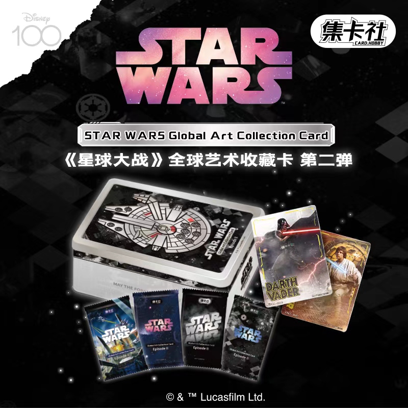 card.fun/集卡社《星球大战》全球艺术收藏卡牌盲盒第二弹（代拆）