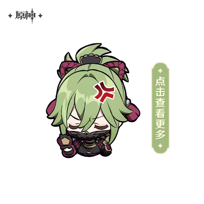 【原神官方】久岐忍生日专场双倍积分合集周边  Genshin
