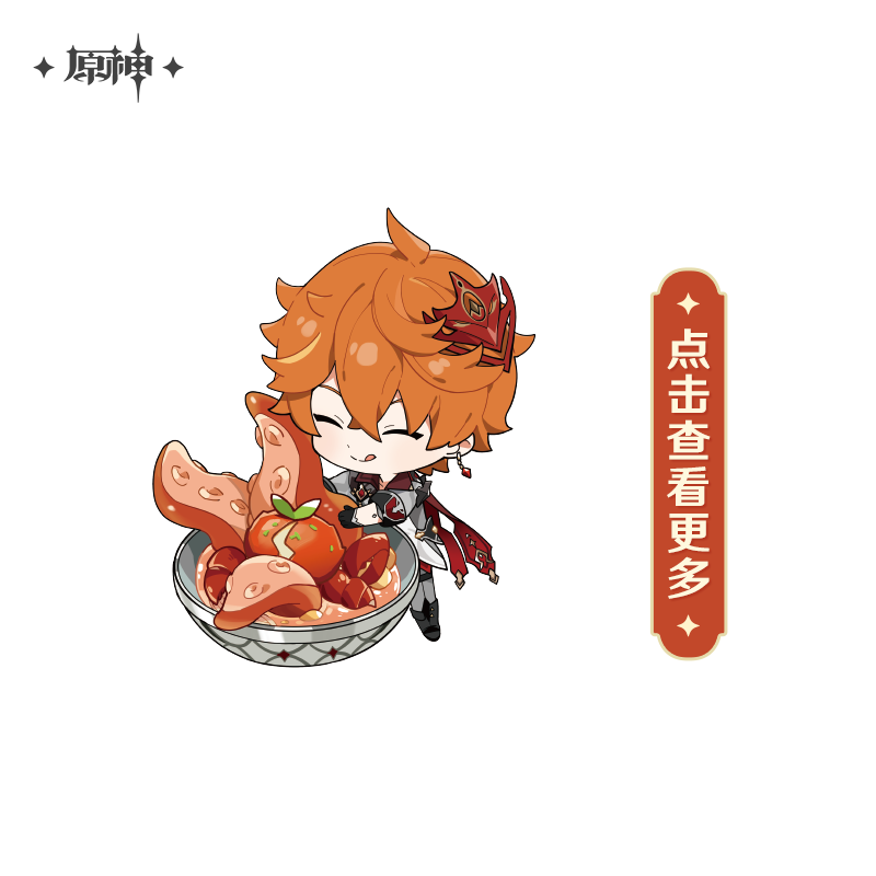 【原神官方】达达利亚活动专场双倍积分合集周边 Genshin