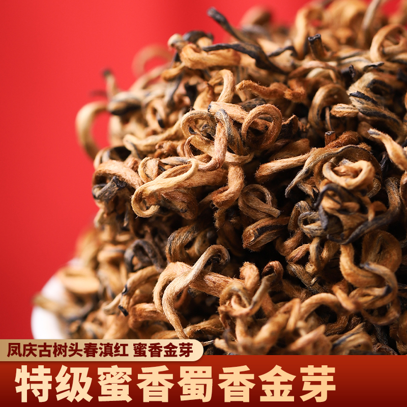 云南滇红茶2025年春茶蜜香黄金芽花香蜜香红茶功夫茶养胃茶